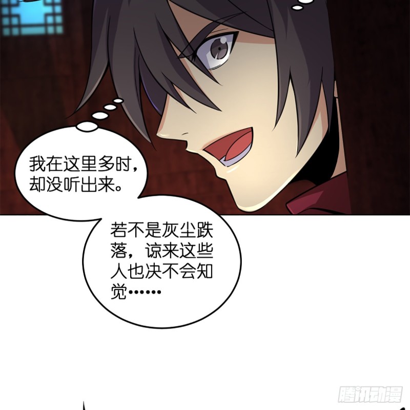 笑傲江湖韩漫全集-第二百三十八话 芳踪现无删减无遮挡章节图片 