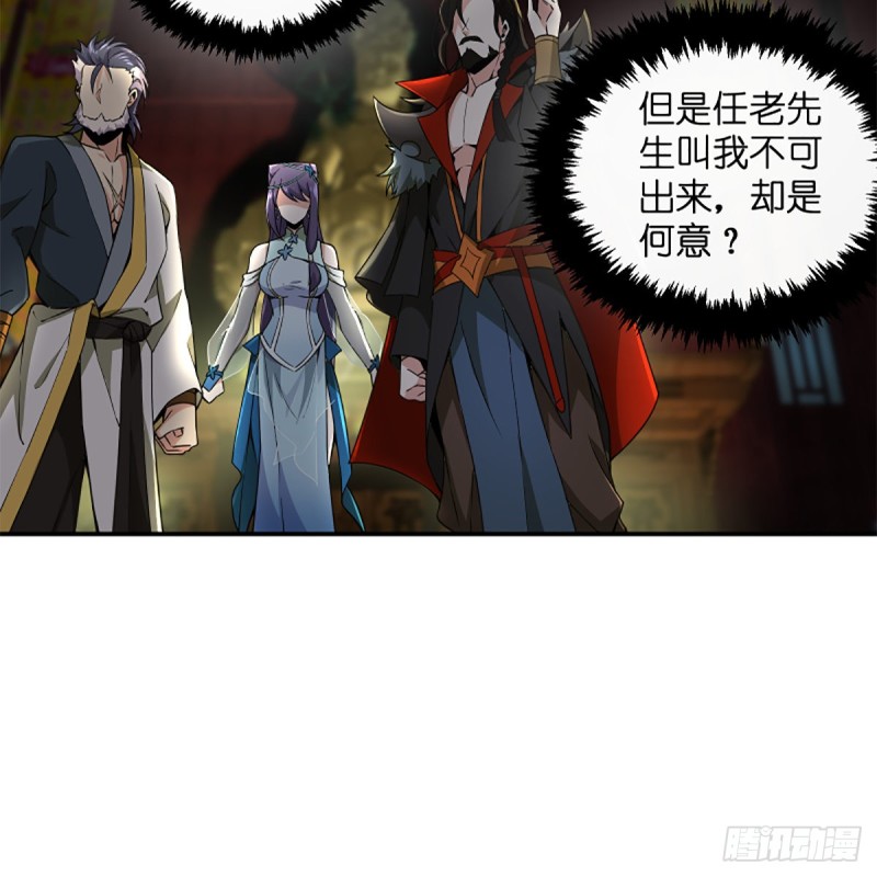 笑傲江湖韩漫全集-第二百三十八话 芳踪现无删减无遮挡章节图片 