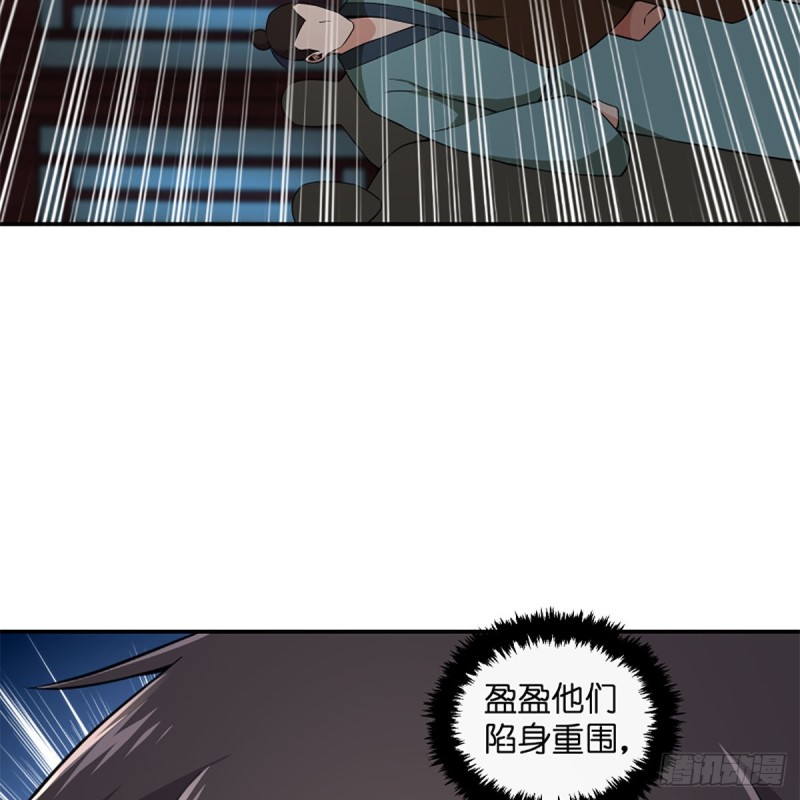 笑傲江湖韩漫全集-第二百三十八话 芳踪现无删减无遮挡章节图片 