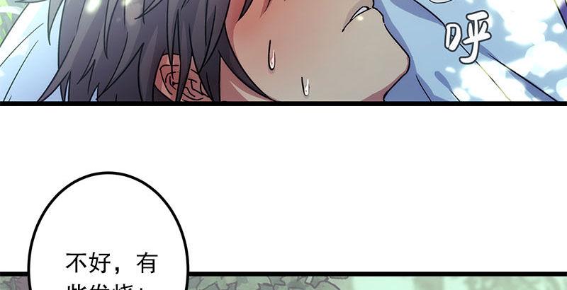 笑傲江湖韩漫全集-第二十五话 偷瓜无删减无遮挡章节图片 