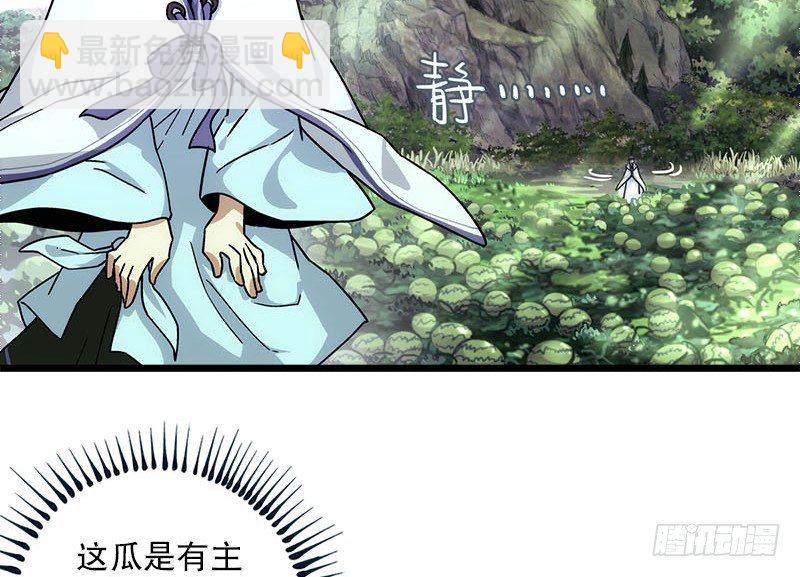 笑傲江湖韩漫全集-第二十五话 偷瓜无删减无遮挡章节图片 