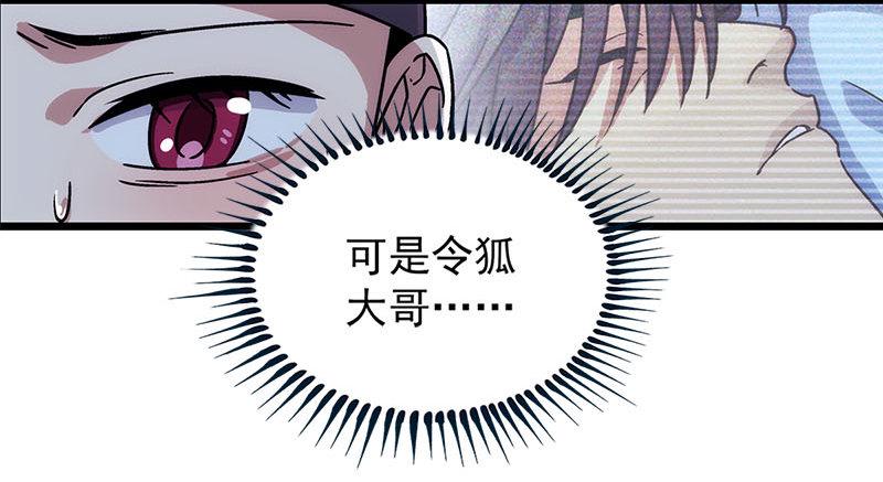 笑傲江湖韩漫全集-第二十五话 偷瓜无删减无遮挡章节图片 