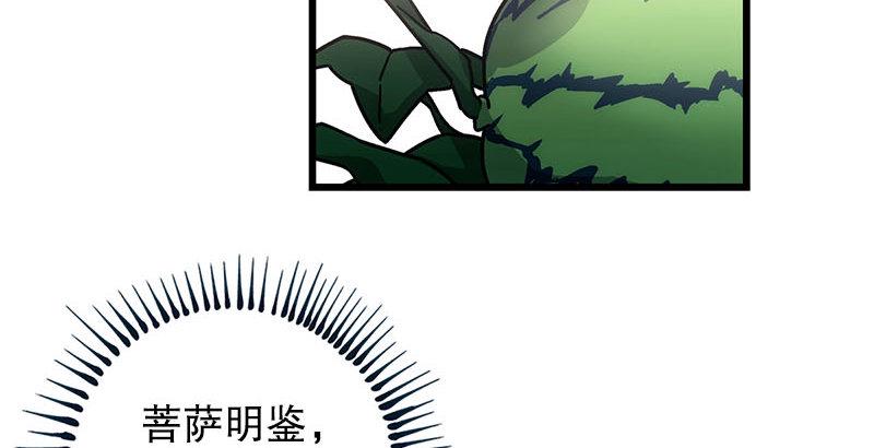 笑傲江湖韩漫全集-第二十五话 偷瓜无删减无遮挡章节图片 