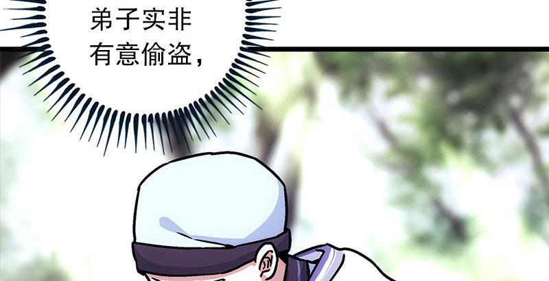 笑傲江湖韩漫全集-第二十五话 偷瓜无删减无遮挡章节图片 