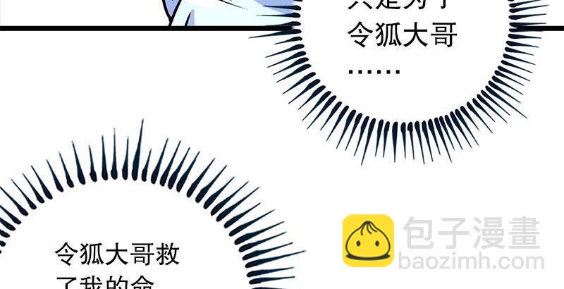 笑傲江湖韩漫全集-第二十五话 偷瓜无删减无遮挡章节图片 