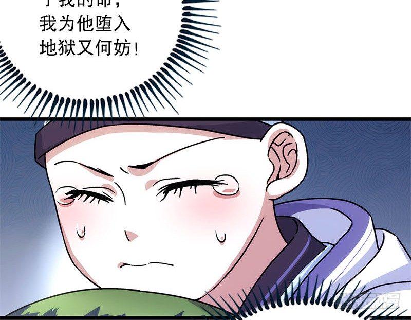 笑傲江湖韩漫全集-第二十五话 偷瓜无删减无遮挡章节图片 