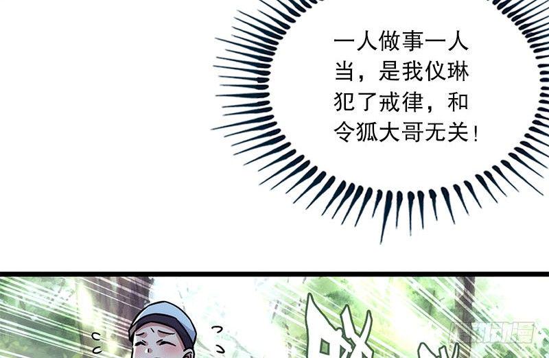 笑傲江湖韩漫全集-第二十五话 偷瓜无删减无遮挡章节图片 