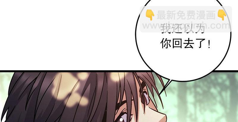 笑傲江湖韩漫全集-第二十五话 偷瓜无删减无遮挡章节图片 