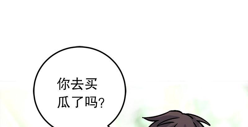 笑傲江湖韩漫全集-第二十五话 偷瓜无删减无遮挡章节图片 