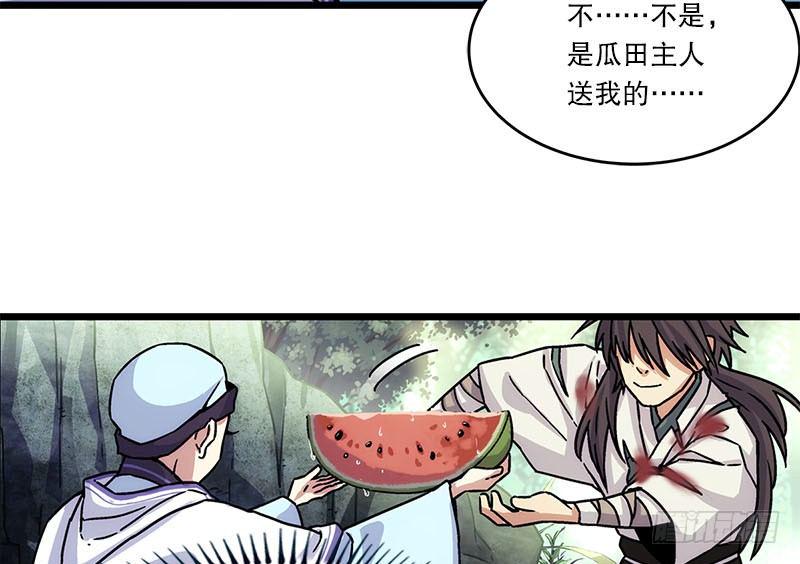 笑傲江湖韩漫全集-第二十五话 偷瓜无删减无遮挡章节图片 