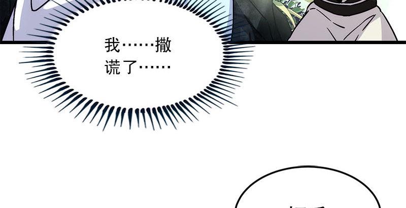 笑傲江湖韩漫全集-第二十五话 偷瓜无删减无遮挡章节图片 
