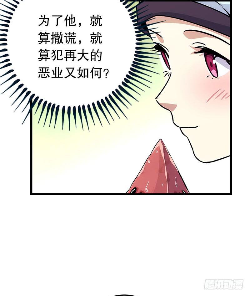 笑傲江湖韩漫全集-第二十五话 偷瓜无删减无遮挡章节图片 