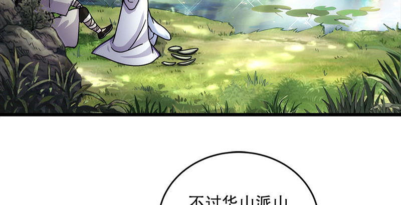 笑傲江湖韩漫全集-第二十五话 偷瓜无删减无遮挡章节图片 