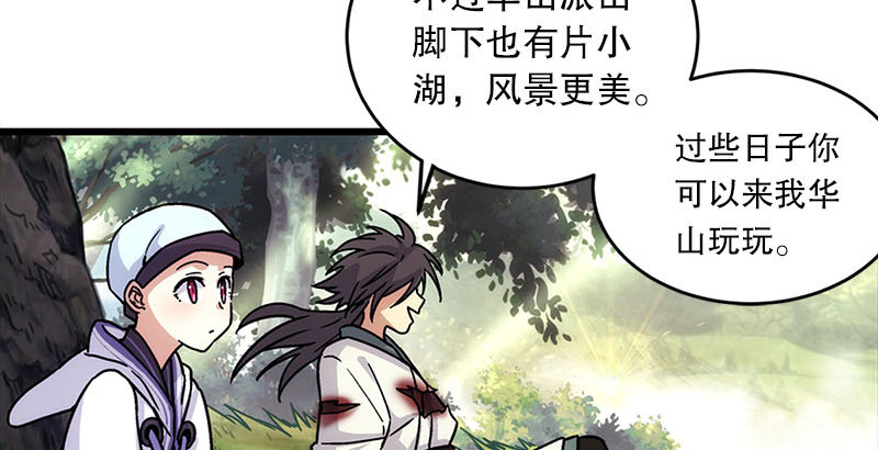 笑傲江湖韩漫全集-第二十五话 偷瓜无删减无遮挡章节图片 