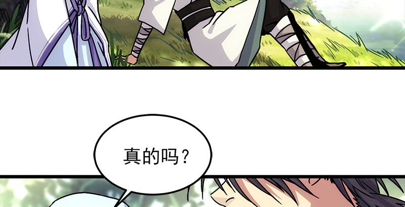 笑傲江湖韩漫全集-第二十五话 偷瓜无删减无遮挡章节图片 
