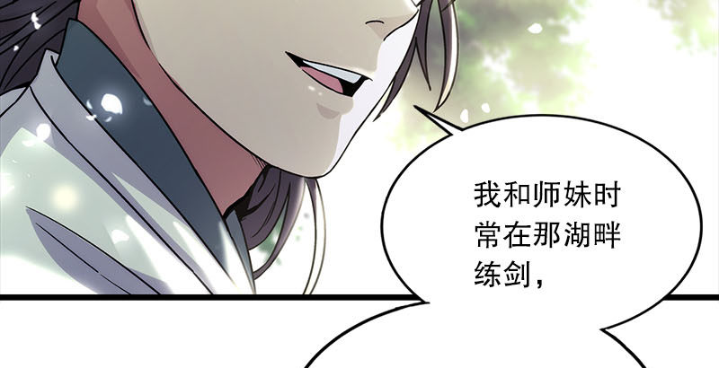 笑傲江湖韩漫全集-第二十五话 偷瓜无删减无遮挡章节图片 