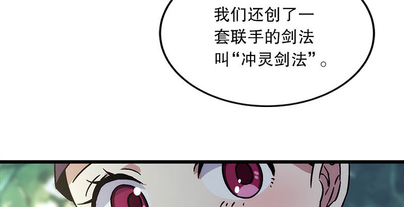 笑傲江湖韩漫全集-第二十五话 偷瓜无删减无遮挡章节图片 