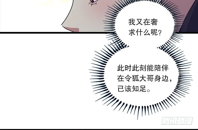 笑傲江湖韩漫全集-第二十五话 偷瓜无删减无遮挡章节图片 