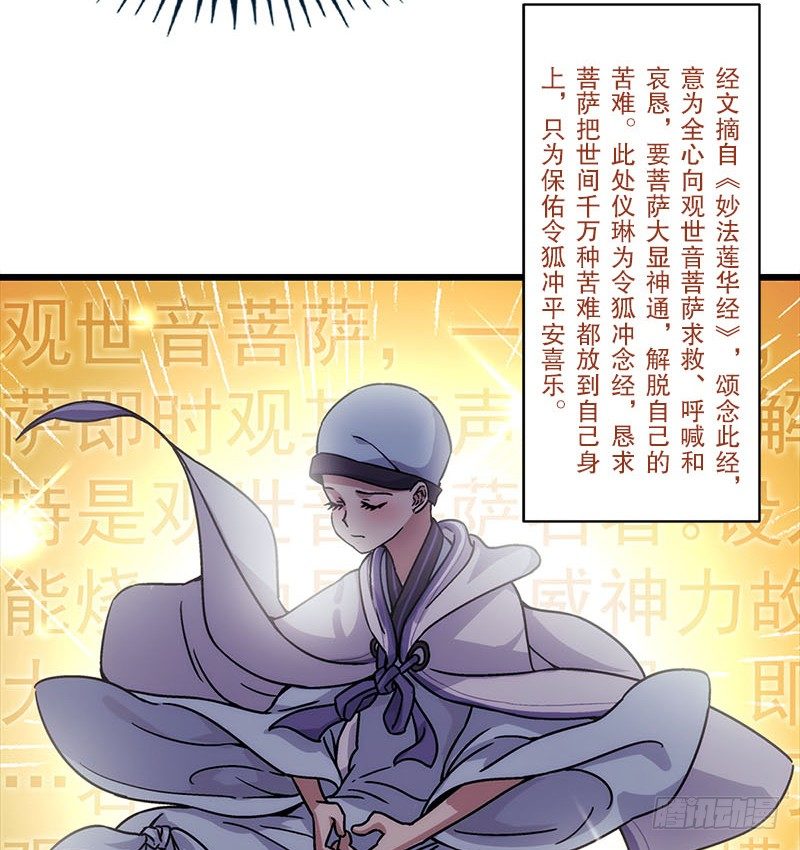笑傲江湖韩漫全集-第二十五话 偷瓜无删减无遮挡章节图片 