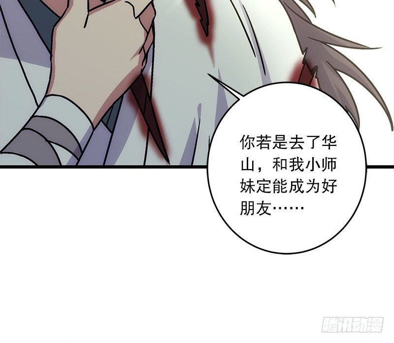 笑傲江湖韩漫全集-第二十五话 偷瓜无删减无遮挡章节图片 