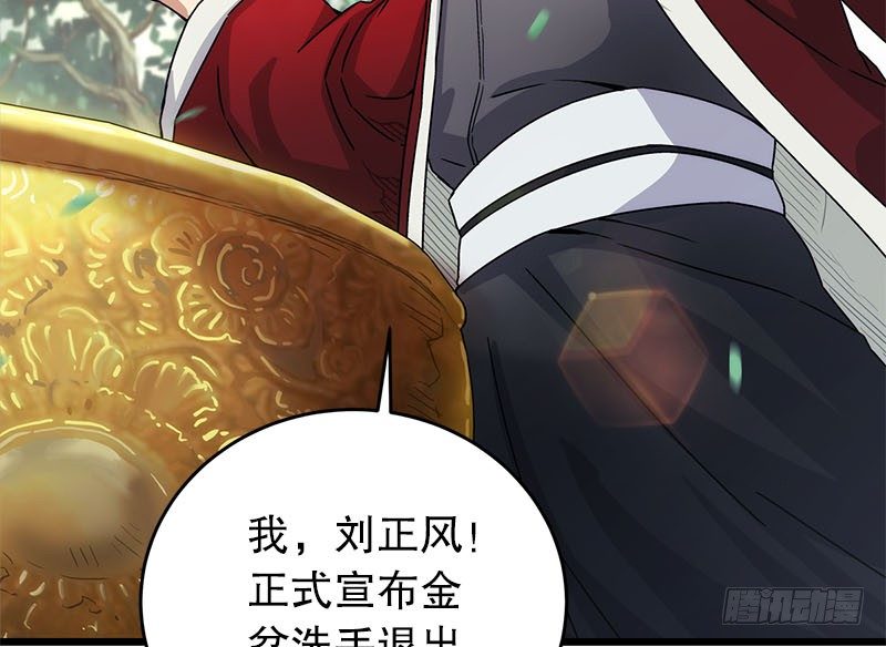 笑傲江湖韩漫全集-第二十五话 偷瓜无删减无遮挡章节图片 