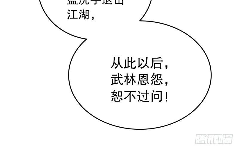 笑傲江湖韩漫全集-第二十五话 偷瓜无删减无遮挡章节图片 
