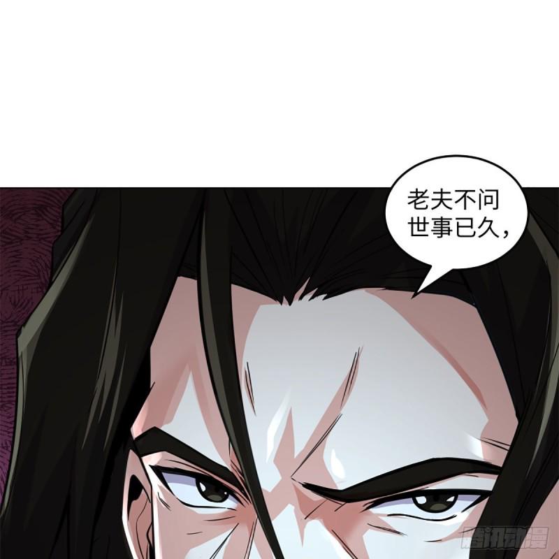 笑傲江湖韩漫全集-第二百三十九话 巨头聚头无删减无遮挡章节图片 