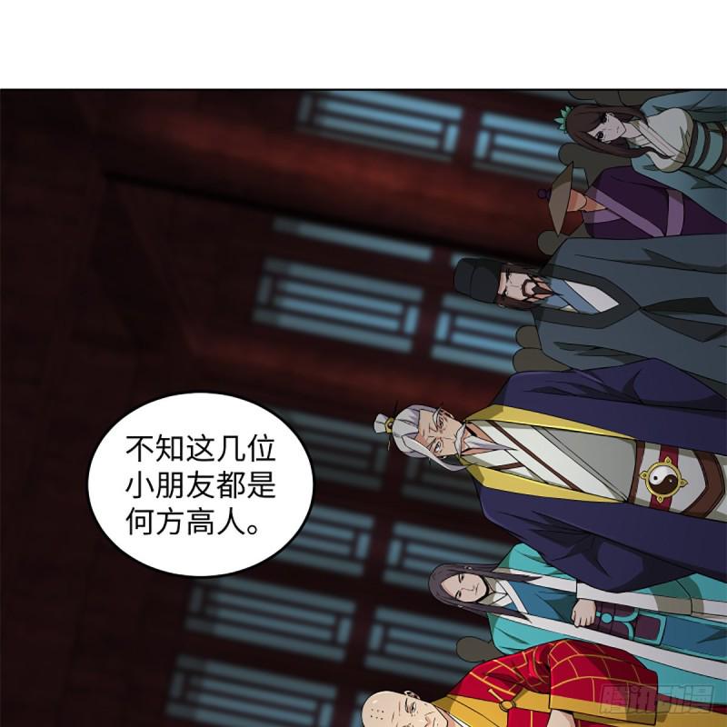 笑傲江湖韩漫全集-第二百三十九话 巨头聚头无删减无遮挡章节图片 