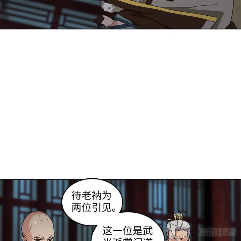 笑傲江湖韩漫全集-第二百三十九话 巨头聚头无删减无遮挡章节图片 