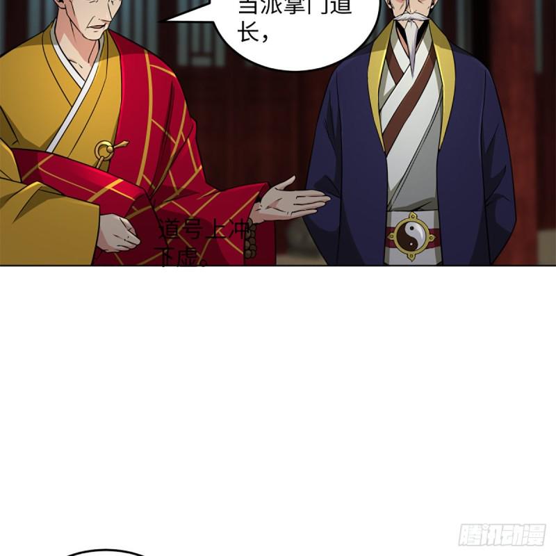笑傲江湖韩漫全集-第二百三十九话 巨头聚头无删减无遮挡章节图片 