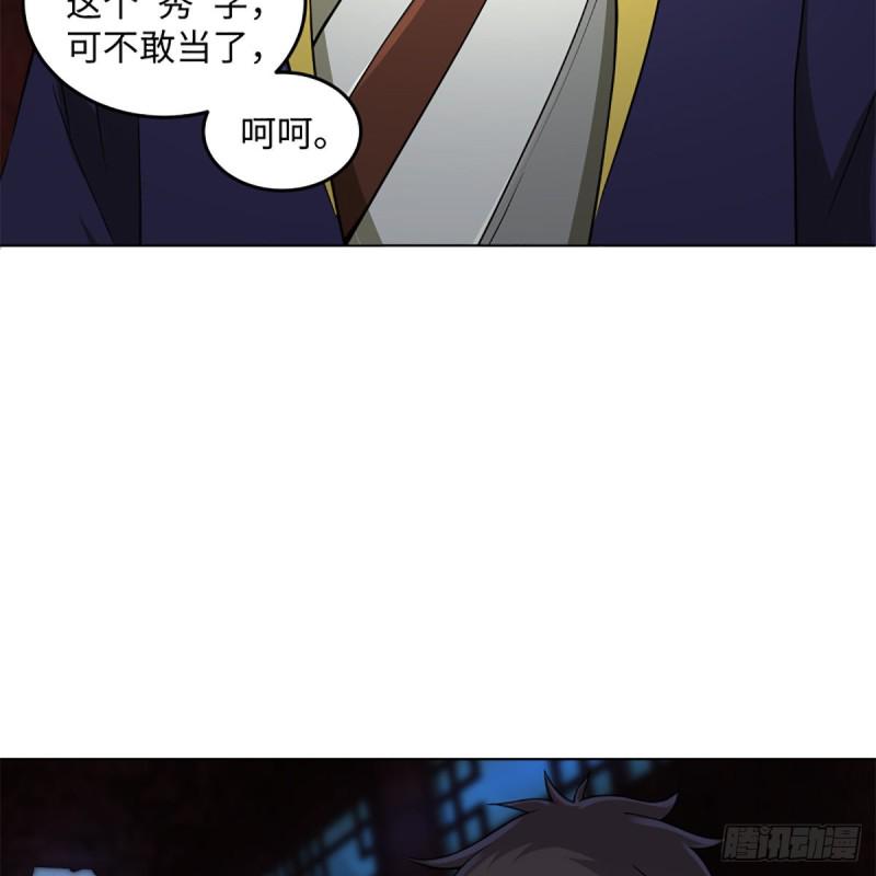 笑傲江湖韩漫全集-第二百三十九话 巨头聚头无删减无遮挡章节图片 