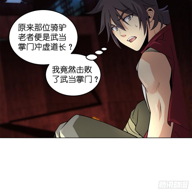 笑傲江湖韩漫全集-第二百三十九话 巨头聚头无删减无遮挡章节图片 