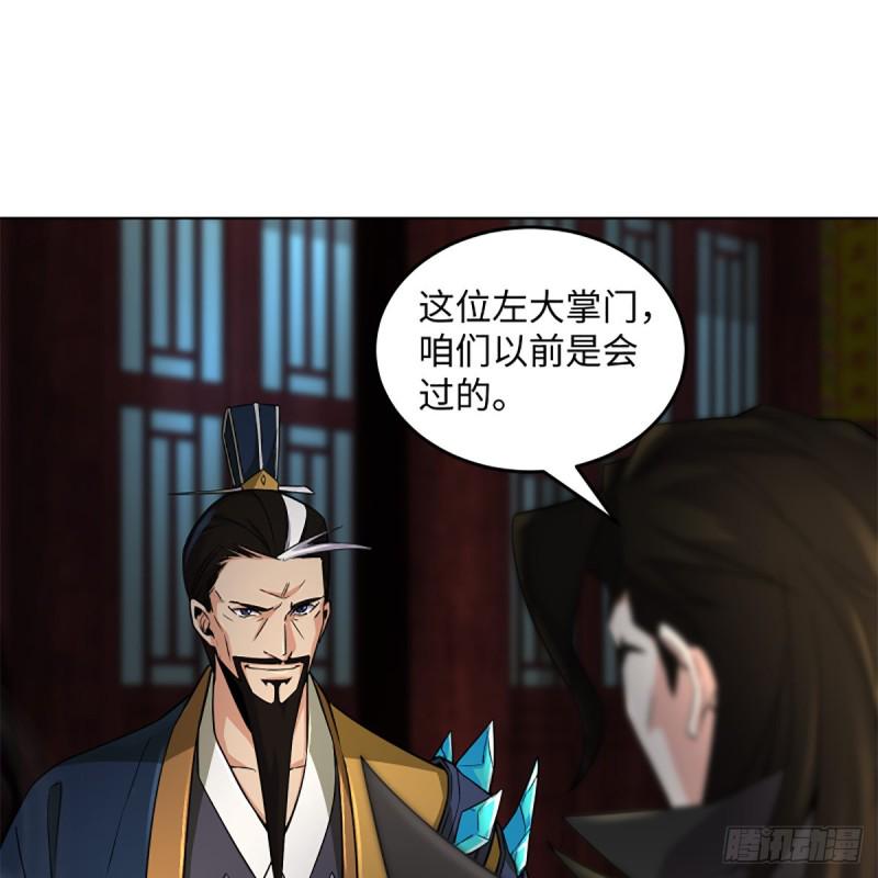笑傲江湖韩漫全集-第二百三十九话 巨头聚头无删减无遮挡章节图片 