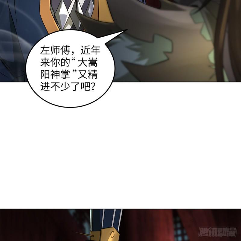 笑傲江湖韩漫全集-第二百三十九话 巨头聚头无删减无遮挡章节图片 