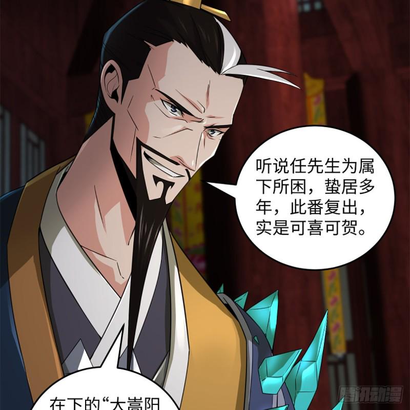 笑傲江湖韩漫全集-第二百三十九话 巨头聚头无删减无遮挡章节图片 