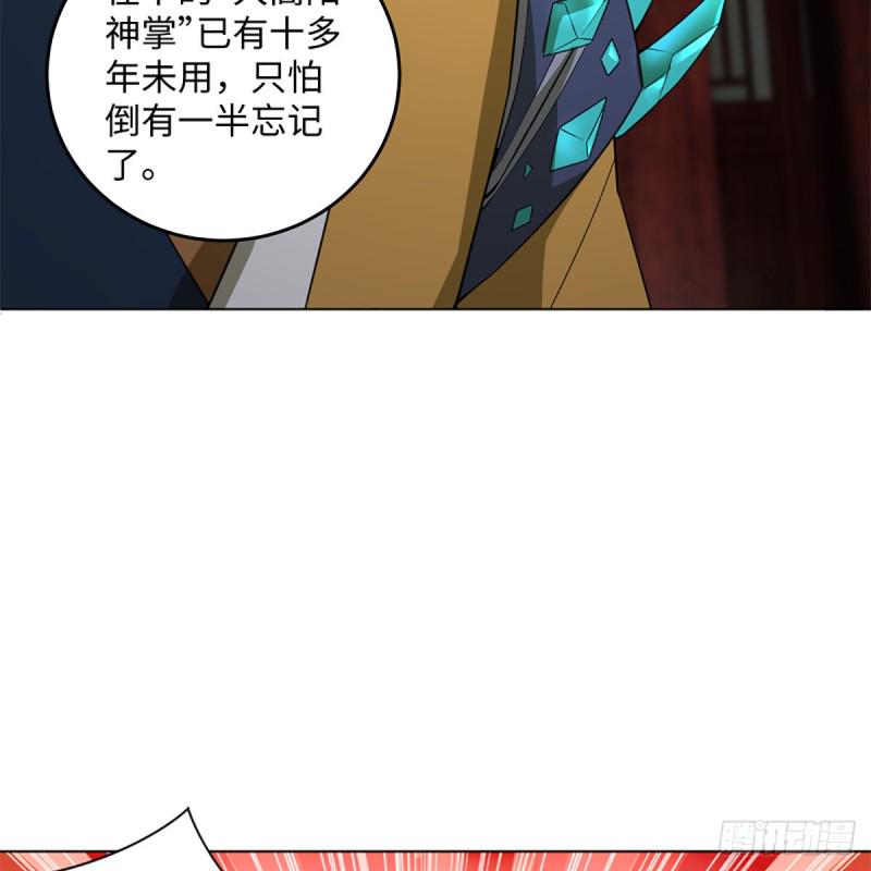 笑傲江湖韩漫全集-第二百三十九话 巨头聚头无删减无遮挡章节图片 