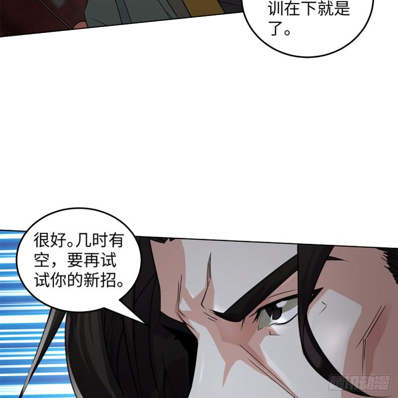 笑傲江湖韩漫全集-第二百三十九话 巨头聚头无删减无遮挡章节图片 