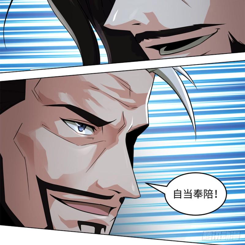 笑傲江湖韩漫全集-第二百三十九话 巨头聚头无删减无遮挡章节图片 