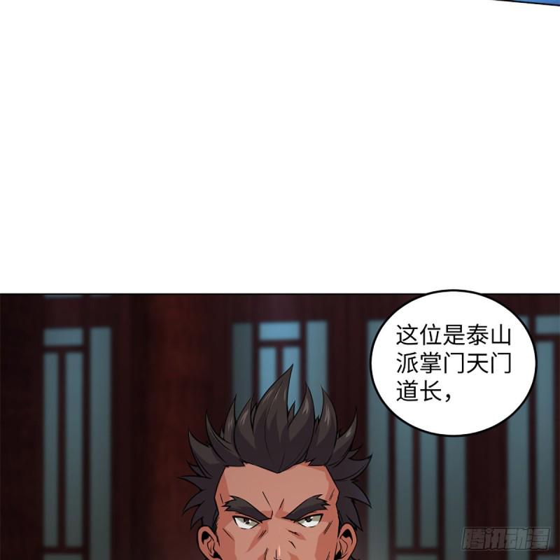 笑傲江湖韩漫全集-第二百三十九话 巨头聚头无删减无遮挡章节图片 