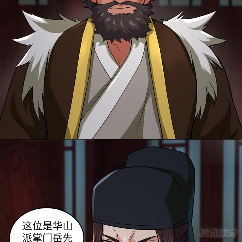笑傲江湖韩漫全集-第二百三十九话 巨头聚头无删减无遮挡章节图片 