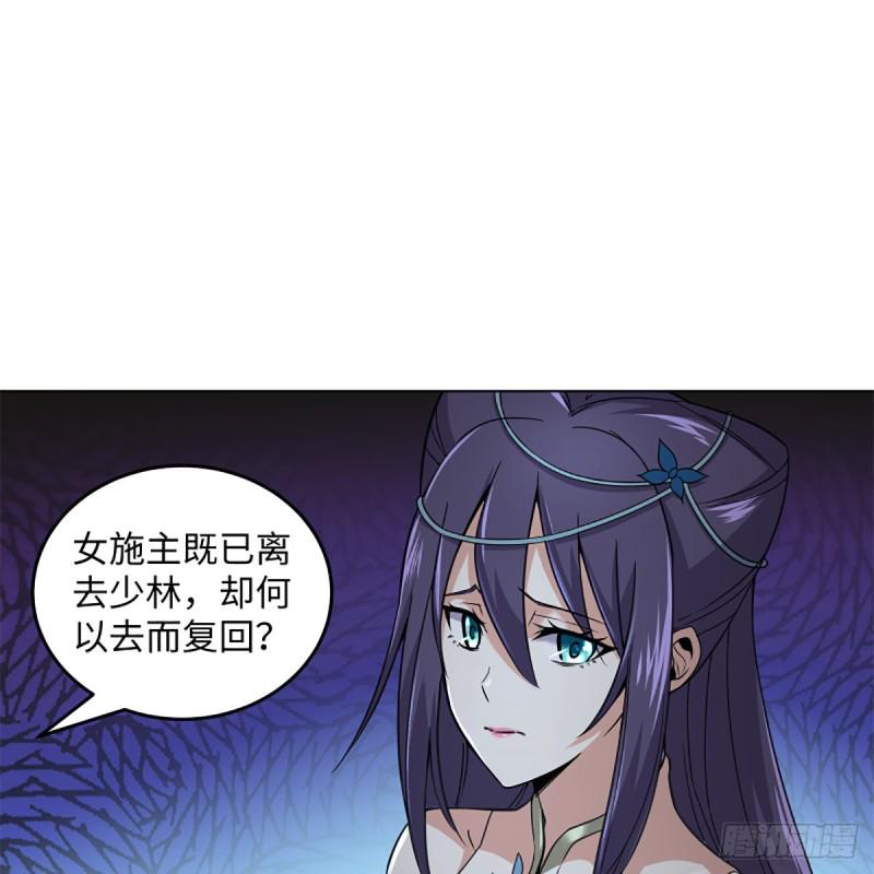 笑傲江湖韩漫全集-第二百三十九话 巨头聚头无删减无遮挡章节图片 