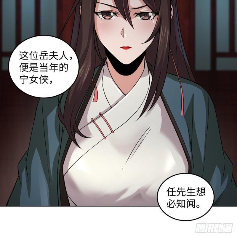 笑傲江湖韩漫全集-第二百三十九话 巨头聚头无删减无遮挡章节图片 