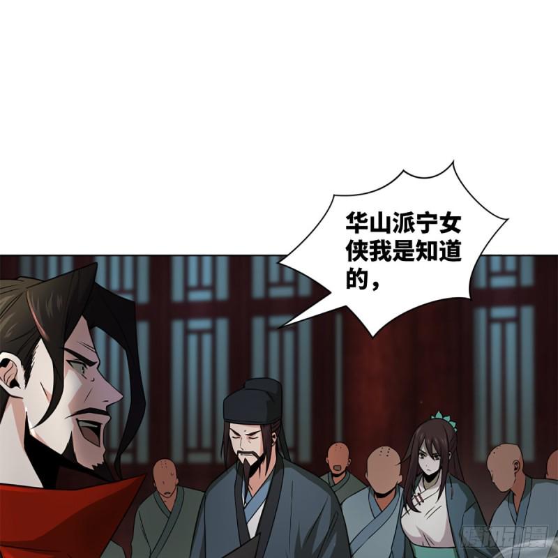 笑傲江湖韩漫全集-第二百三十九话 巨头聚头无删减无遮挡章节图片 