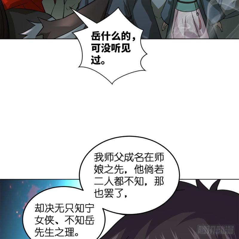 笑傲江湖韩漫全集-第二百三十九话 巨头聚头无删减无遮挡章节图片 