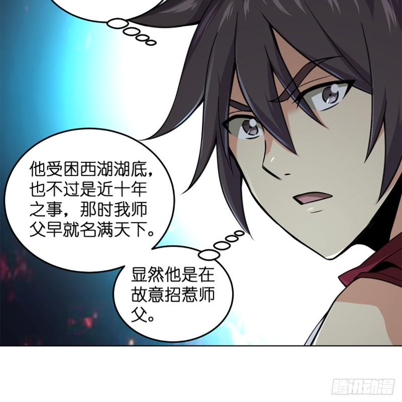 笑傲江湖韩漫全集-第二百三十九话 巨头聚头无删减无遮挡章节图片 