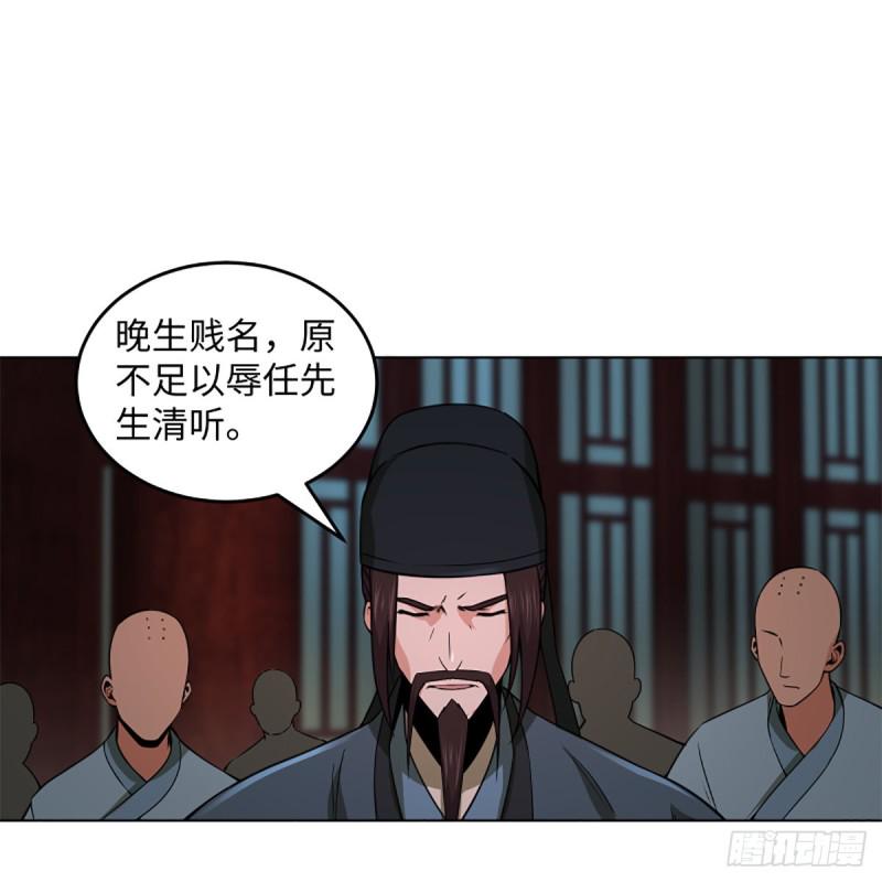 笑傲江湖韩漫全集-第二百三十九话 巨头聚头无删减无遮挡章节图片 