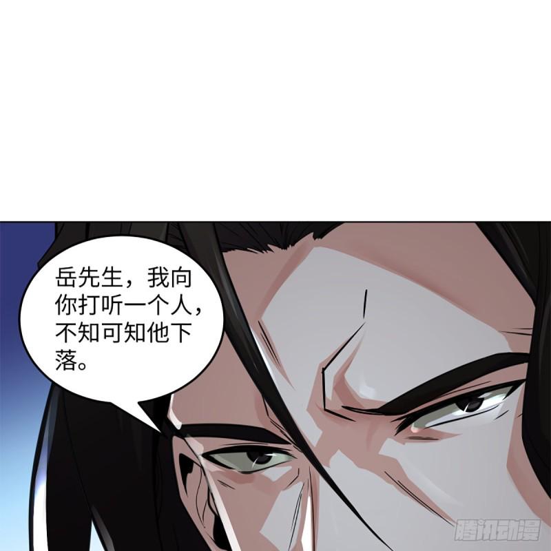 笑傲江湖韩漫全集-第二百三十九话 巨头聚头无删减无遮挡章节图片 
