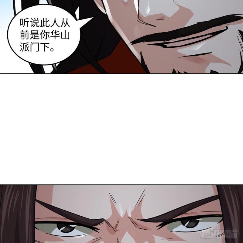 笑傲江湖韩漫全集-第二百三十九话 巨头聚头无删减无遮挡章节图片 