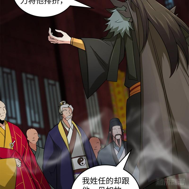 笑傲江湖韩漫全集-第二百三十九话 巨头聚头无删减无遮挡章节图片 