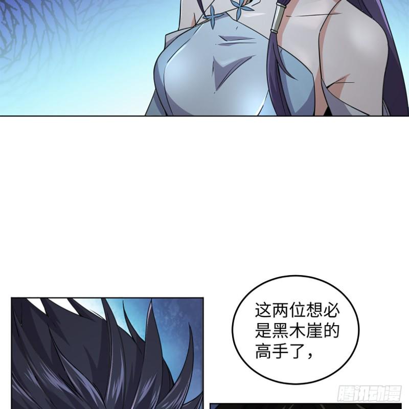 笑傲江湖韩漫全集-第二百三十九话 巨头聚头无删减无遮挡章节图片 